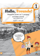 HALLO, FREUNDE ! – RADNA SVESKA – Nemački jezik za 5. razred osnovne škole